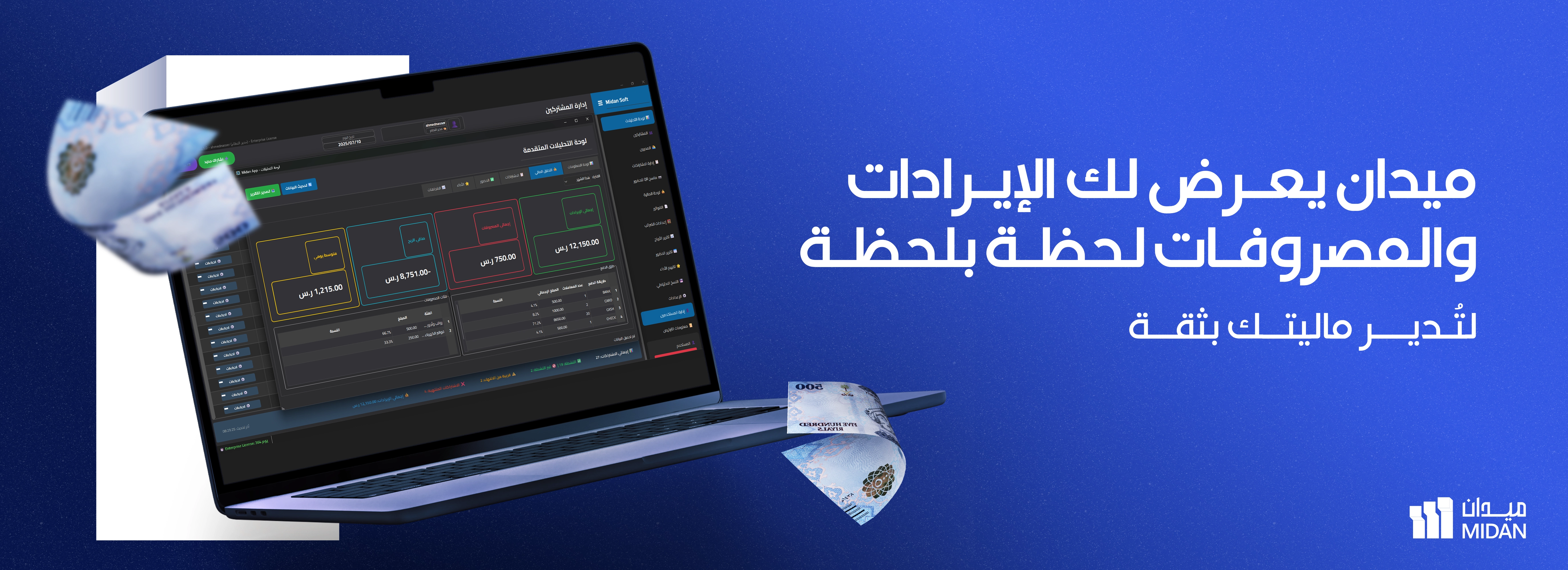 MIDAN System Banner 1