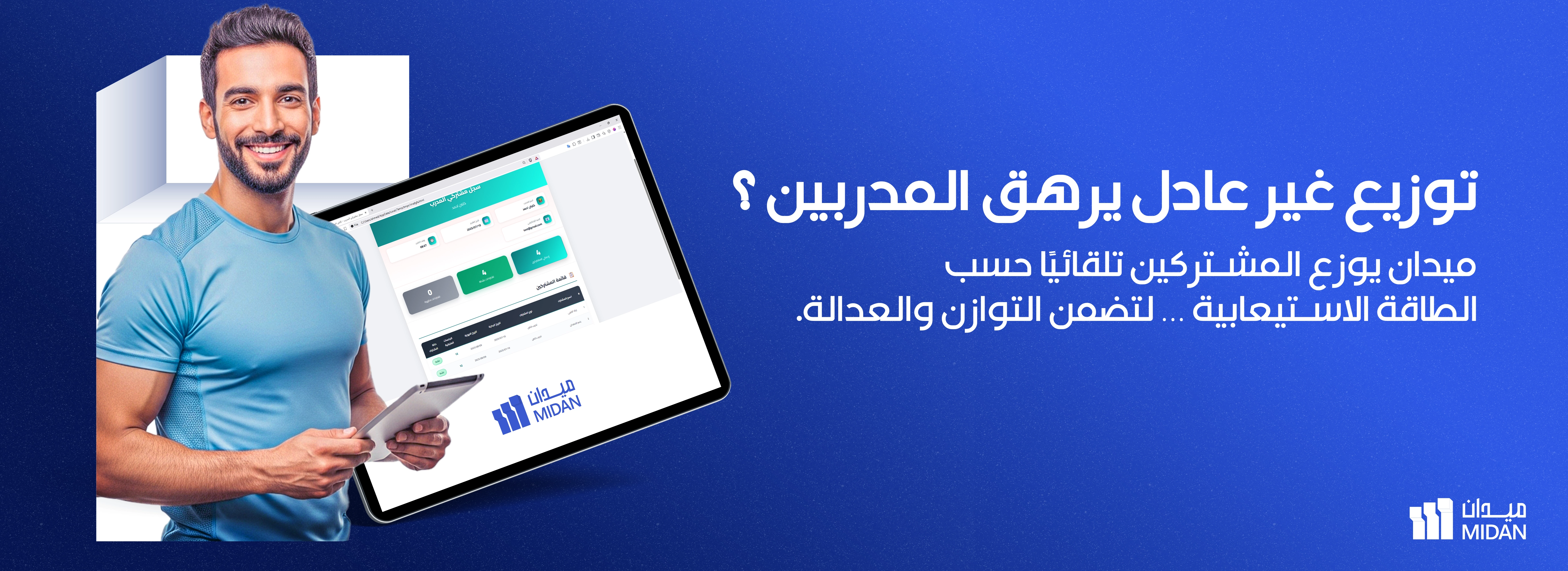 MIDAN System Banner 3