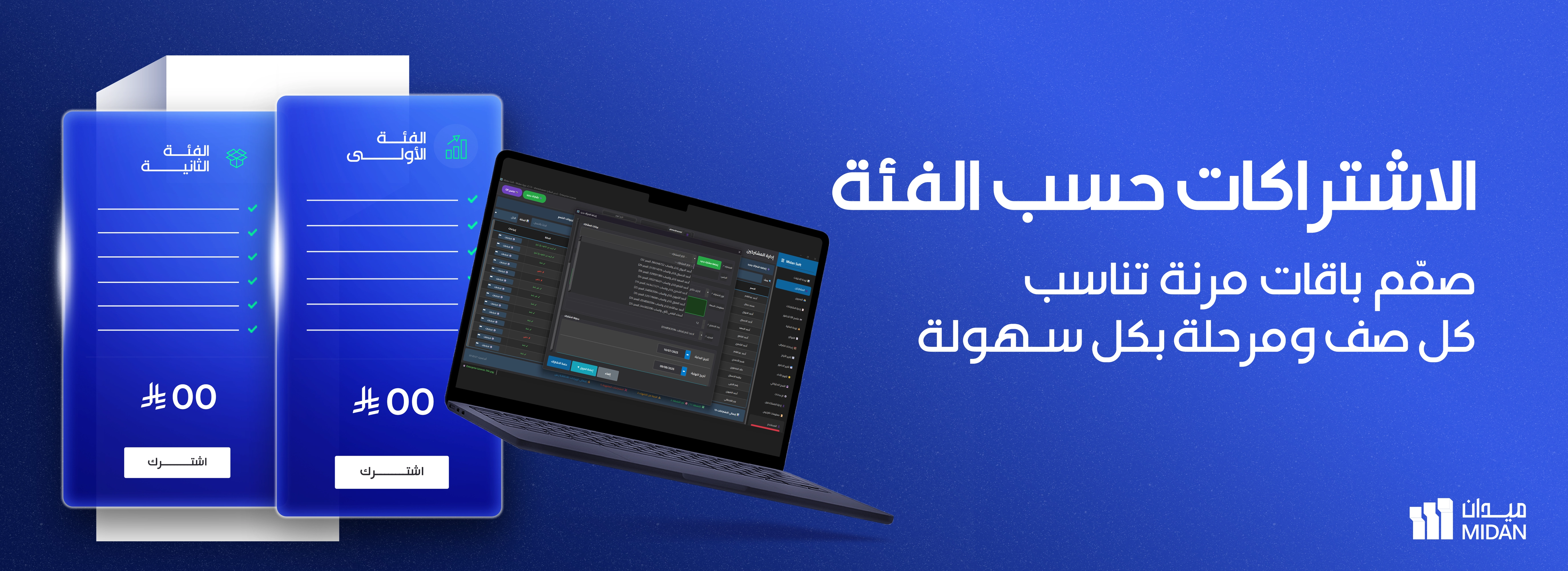 MIDAN System Banner 4